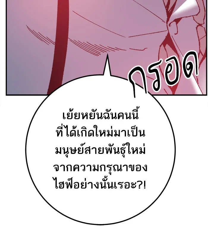 ยอดคนเลเวลทะลุ ตอนที่ 36 บุก (3) รูปที่ 137