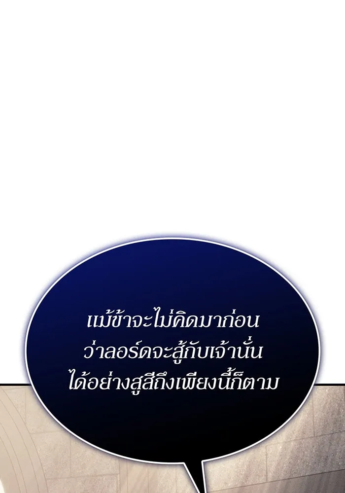 เกิดใหม่พร้อมพลังแห่งราชัน ตอนที่ 135 รูปที่ 11