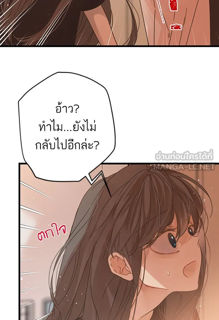 ฉันมันร้าย หรือเพราะโลกไม่น่ารัก ตอนที่ 124 รูปที่ 33