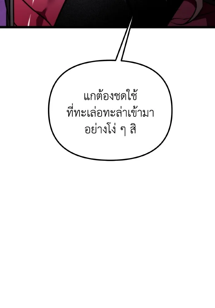 การแข่งขันของผู้เกิดใหม่ ตอนที่ 41 รูปที่ 148
