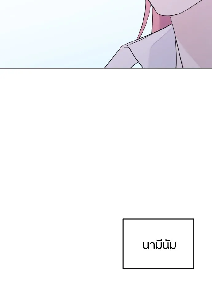 วิธีหนีตายจากนิยายโรคจิต ตอนที่ 3 รูปที่ 5