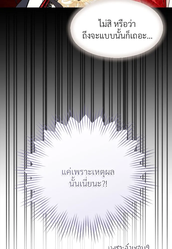 จักรพรรดิคลั่งรักที่เด็กกว่าฉันพันปี ตอนที่ 15 รูปที่ 53