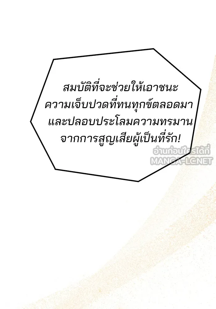 ครัวจอมเวท ตอนที่ 85 รูปที่ 105