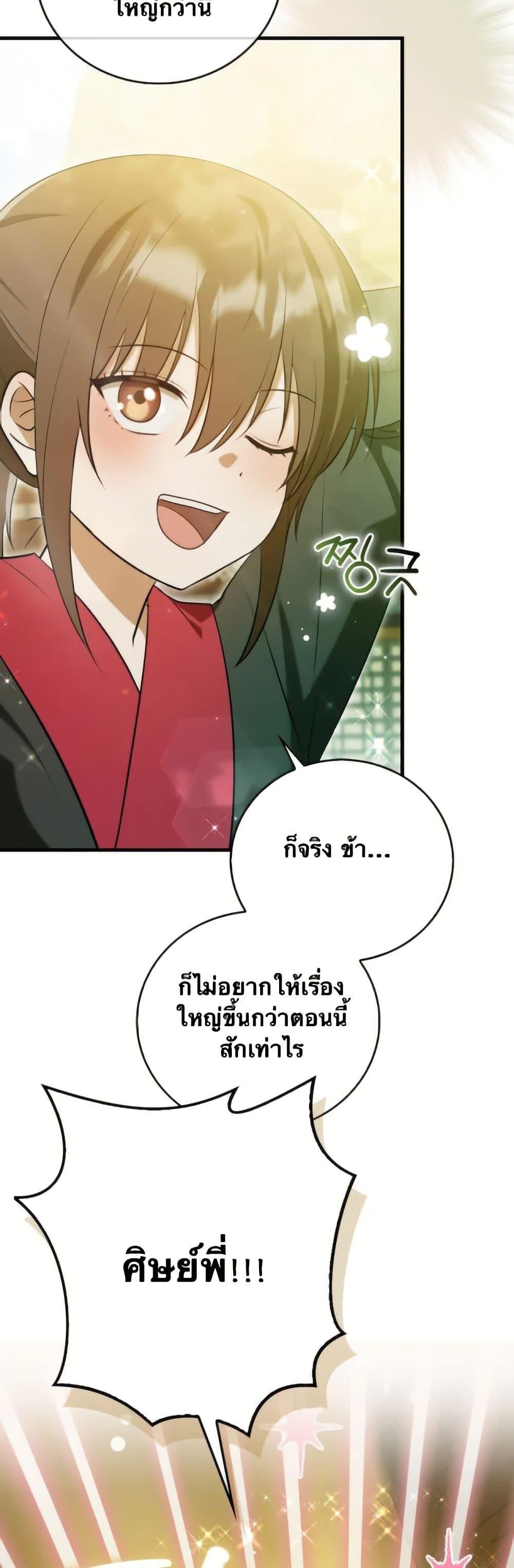 Manga-lc-com อ่านมังงะ อ่านการ์ตูน ออนไลน์ ฟรี I Became The Youngest Disciple of The Mount Hua Sect ตอนที่ 1 2 3 4 5 6 7 8 9 10 11 12 13 14 ฟรี ไม่มีโฆษณา Manga-lc - อ่าน มังงะ อ่าน การ์ตูน ออนไลน์ อ่านมังงะ ฟรี