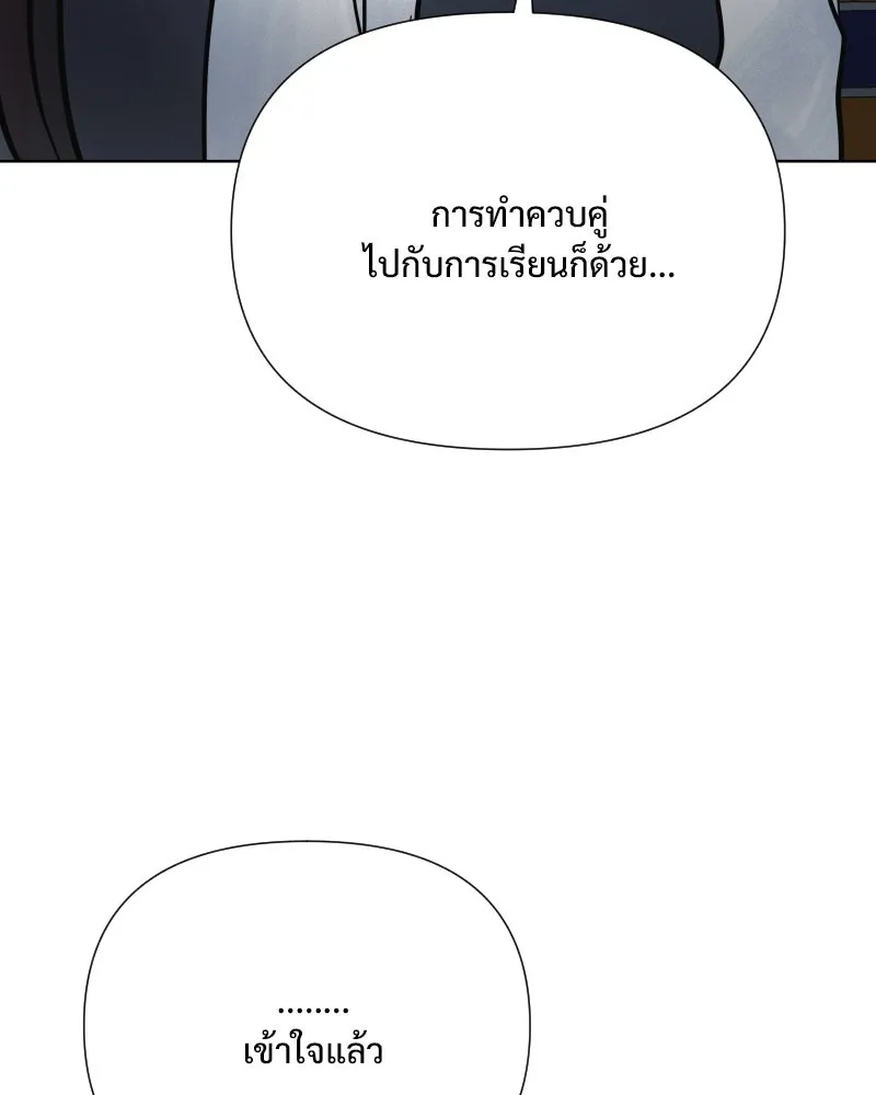 รักนี้ไม่ต้องมีเซนส์ ตอนที่ 61 รูปที่ 7