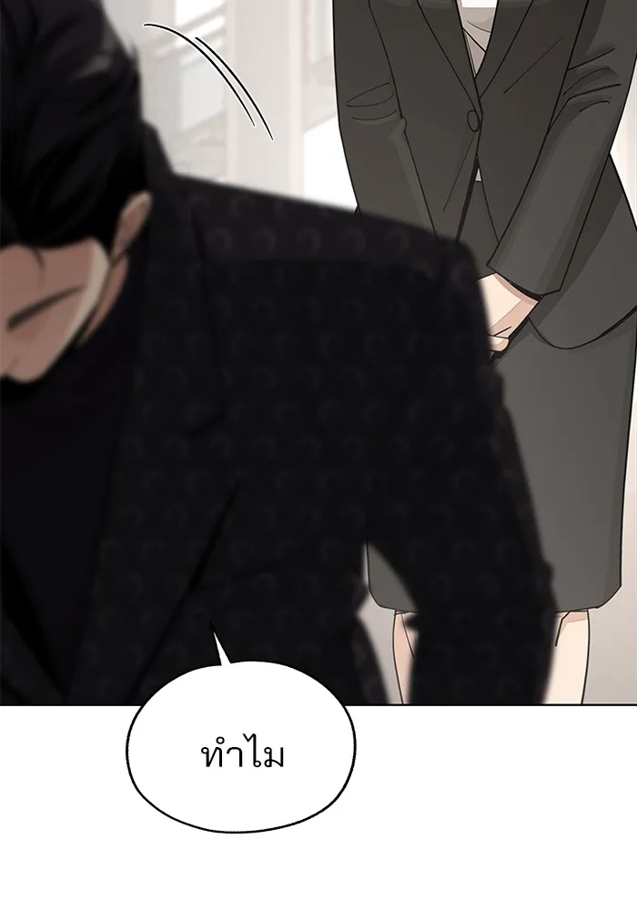 ความรักของอิซอบ ตอนที่ 57 รูปที่ 80