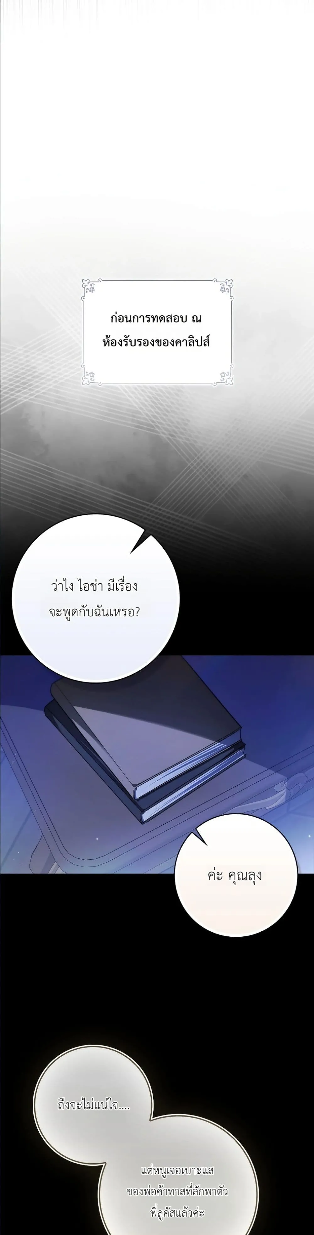 Manga-lc-com อ่านมังงะ อ่านการ์ตูน ออนไลน์ ฟรี I Am the 5-Year-Old Spy Who Kidnapped the Villain ตอนที่ 1 2 3 4 5 6 7 8 9 10 11 12 13 14 ฟรี ไม่มีโฆษณา Manga-lc - อ่าน มังงะ อ่าน การ์ตูน ออนไลน์ อ่านมังงะ ฟรี