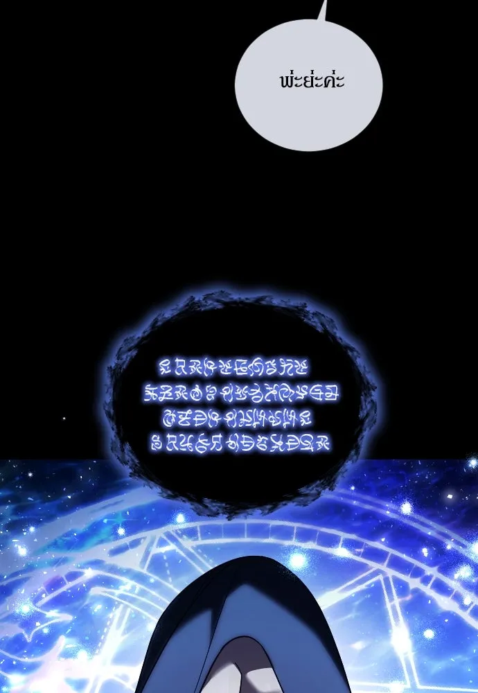 หมาป่าคู่เคียงบัลลังก์ ตอนที่ 51 รูปที่ 22