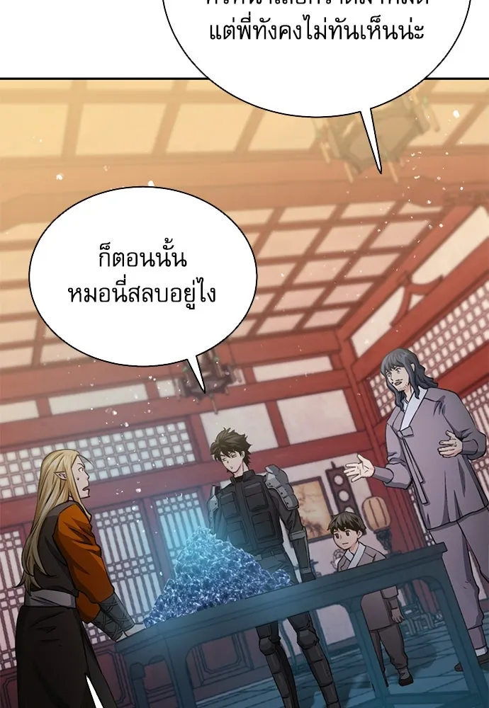 ดรูอิดแห่งสถานีโซล ตอนที่ 111 รูปที่ 113