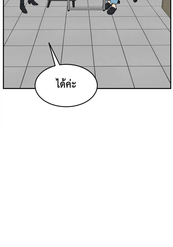 ช่วยเปลี่ยนฉันที ตอนที่ 184. คโยแทฮี 24 รูปที่ 73