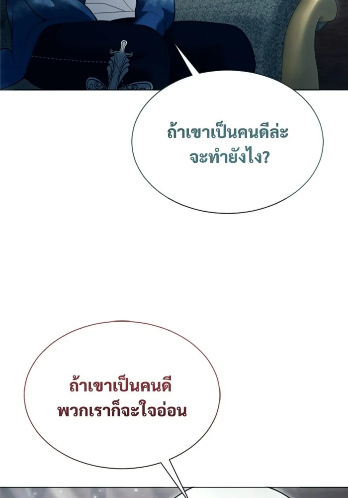 อูเร็ค มาซิโน่ ตอนที่ 61 หญิงผู้เฝ้าบ่อน้ำกับเดลลาโมด ( รูปที่ 20
