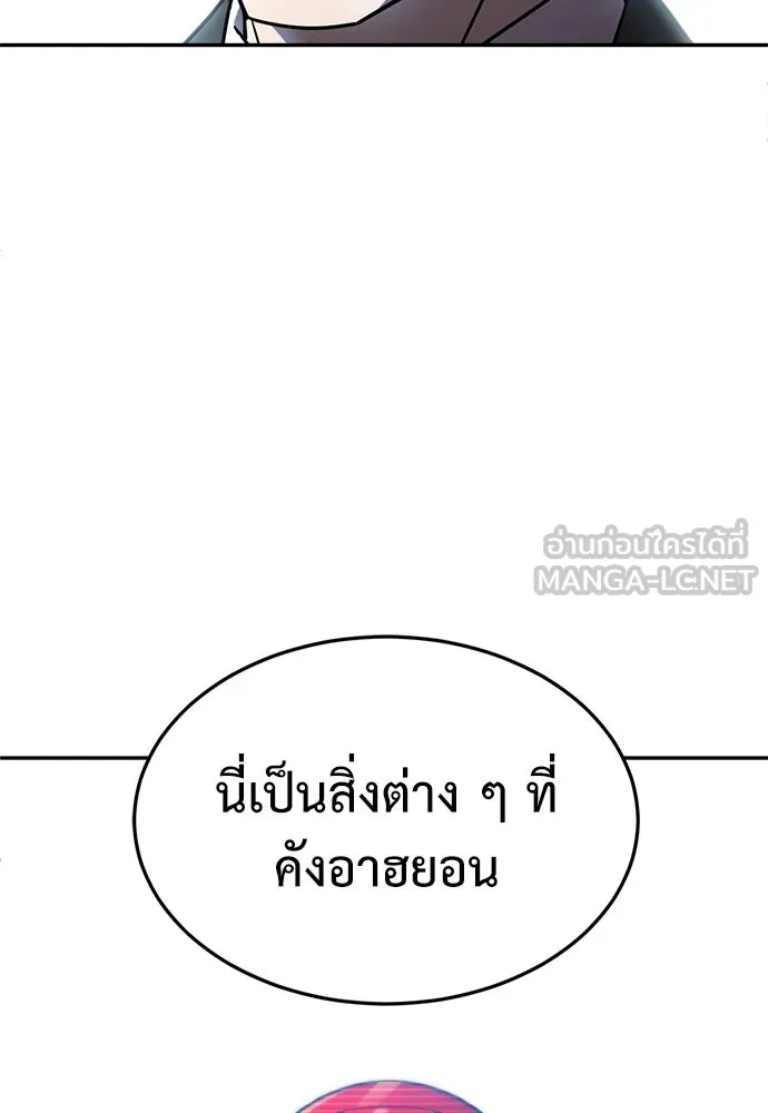 สนามเด็กล่า ตอนที่ 1 รูปที่ 198