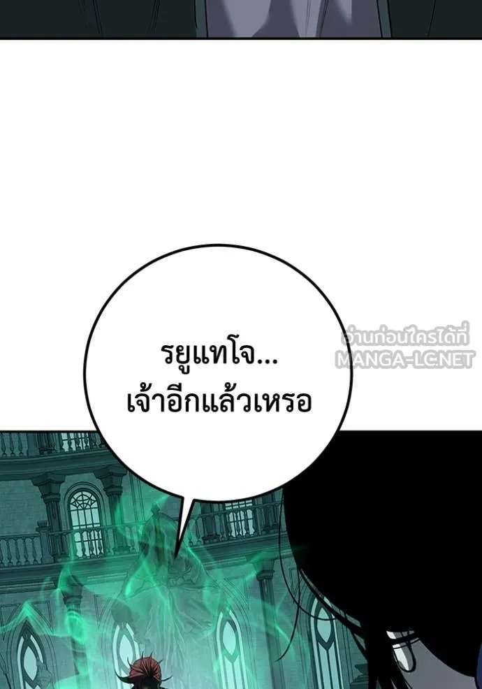 เรียกฉันว่าพระเจ้า ตอนที่ 56 รูปที่ 5
