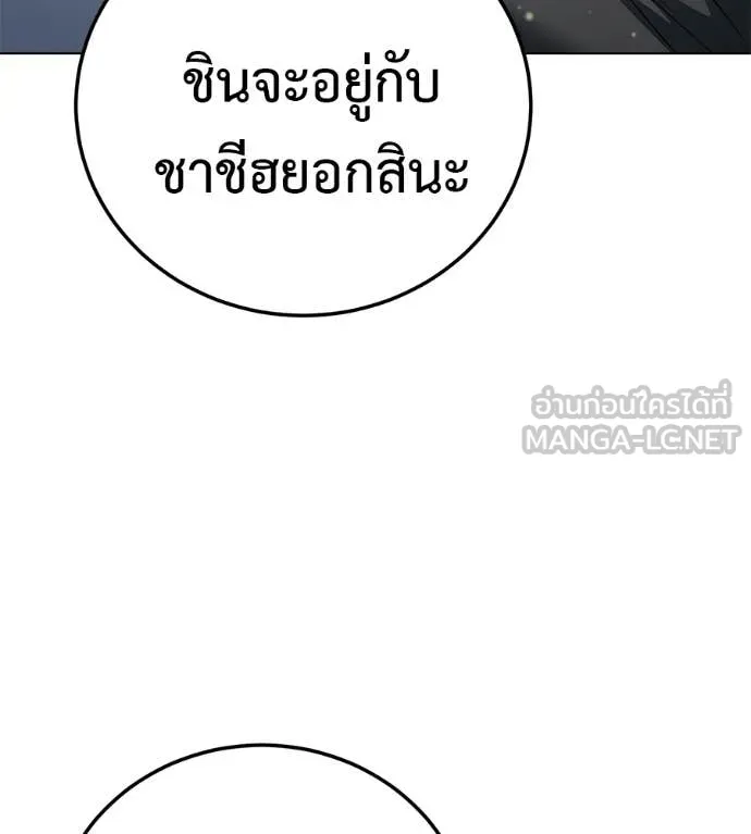 มัจจุราชชุดแดง ตอนที่ 53 รูปที่ 37