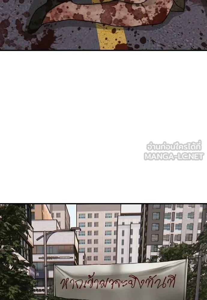 ผู้กล้าฝ่า ตอนที่ 30 รูปที่ 207