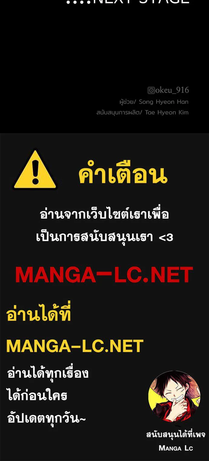 เส้นทางสู่เทพมาร ตอนที่ 137 รูปที่ 160