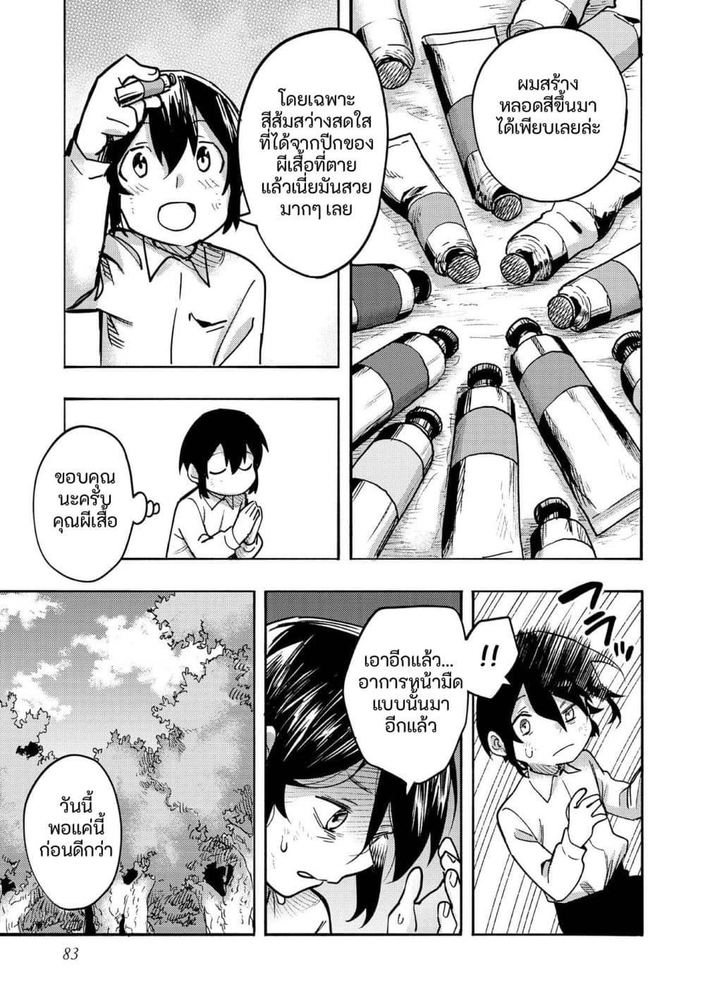 Manga-lc-com อ่านมังงะ อ่านการ์ตูน ออนไลน์ ฟรี Kyou mo E ni Kaita Mochi ga Umai ตอนที่ 1 2 3 4 5 6 7 8 9 10 11 12 13 14 ฟรี ไม่มีโฆษณา Manga-lc - อ่าน มังงะ อ่าน การ์ตูน ออนไลน์ อ่านมังงะ ฟรี