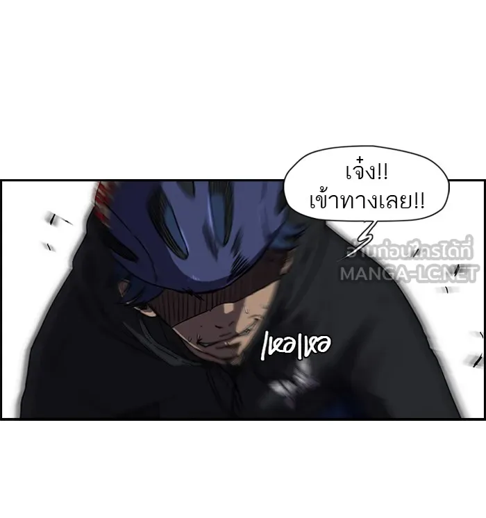 ปั่นสู้ฝันbrWind Breaker ตอนที่ 5 รูปที่ 3