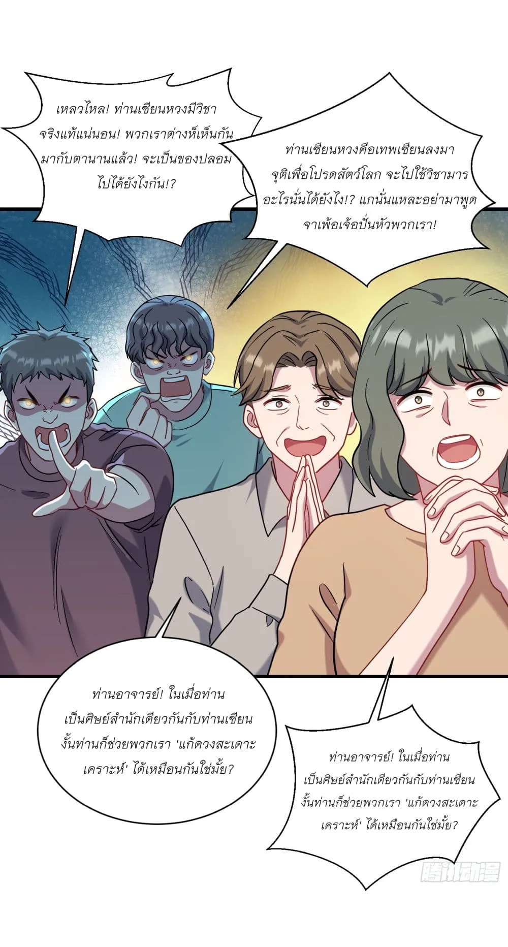 Manga-lc-com อ่านมังงะ อ่านการ์ตูน ออนไลน์ ฟรี Became a Billionaire After Dog Licking Improperly ตอนที่ 1 2 3 4 5 6 7 8 9 10 11 12 13 14 ฟรี ไม่มีโฆษณา Manga-lc - อ่าน มังงะ อ่าน การ์ตูน ออนไลน์ อ่านมังงะ ฟรี