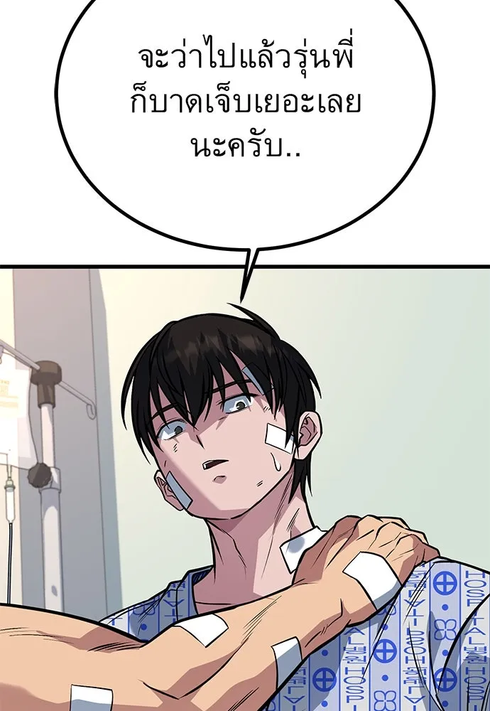 ราชาลานประลอง ตอนที่ 73 รูปที่ 91