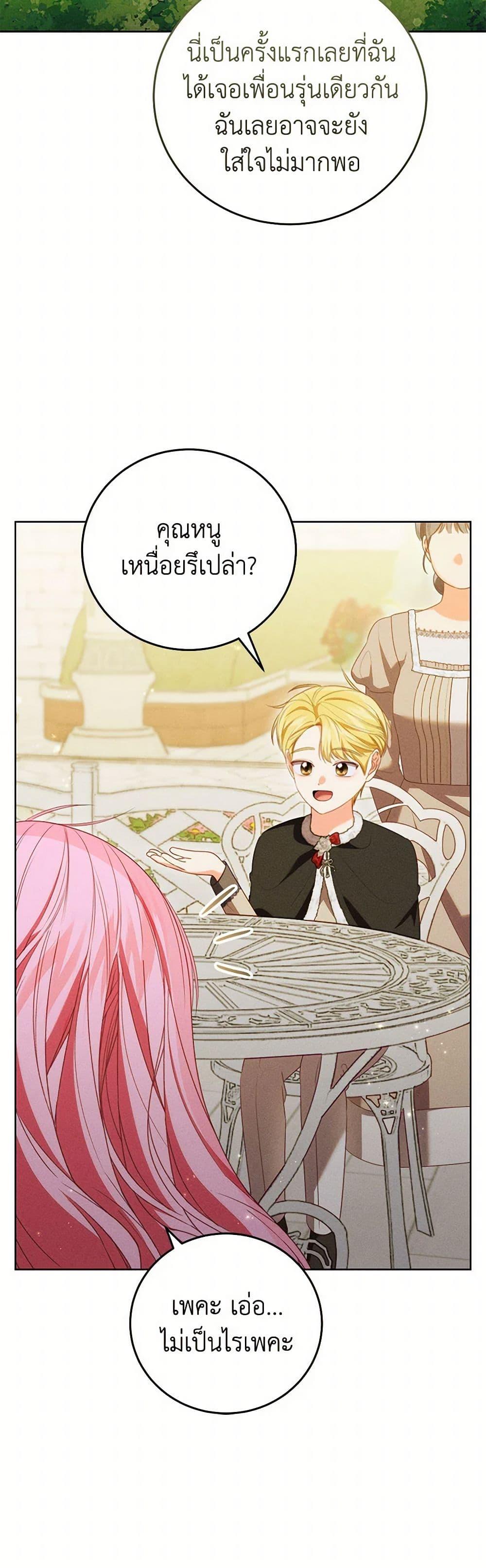 Manga-lc-com อ่านมังงะ อ่านการ์ตูน ออนไลน์ ฟรี Becoming the Lady of the Cursed Ducal House ตอนที่ 1 2 3 4 5 6 7 8 9 10 11 12 13 14 ฟรี ไม่มีโฆษณา Manga-lc - อ่าน มังงะ อ่าน การ์ตูน ออนไลน์ อ่านมังงะ ฟรี