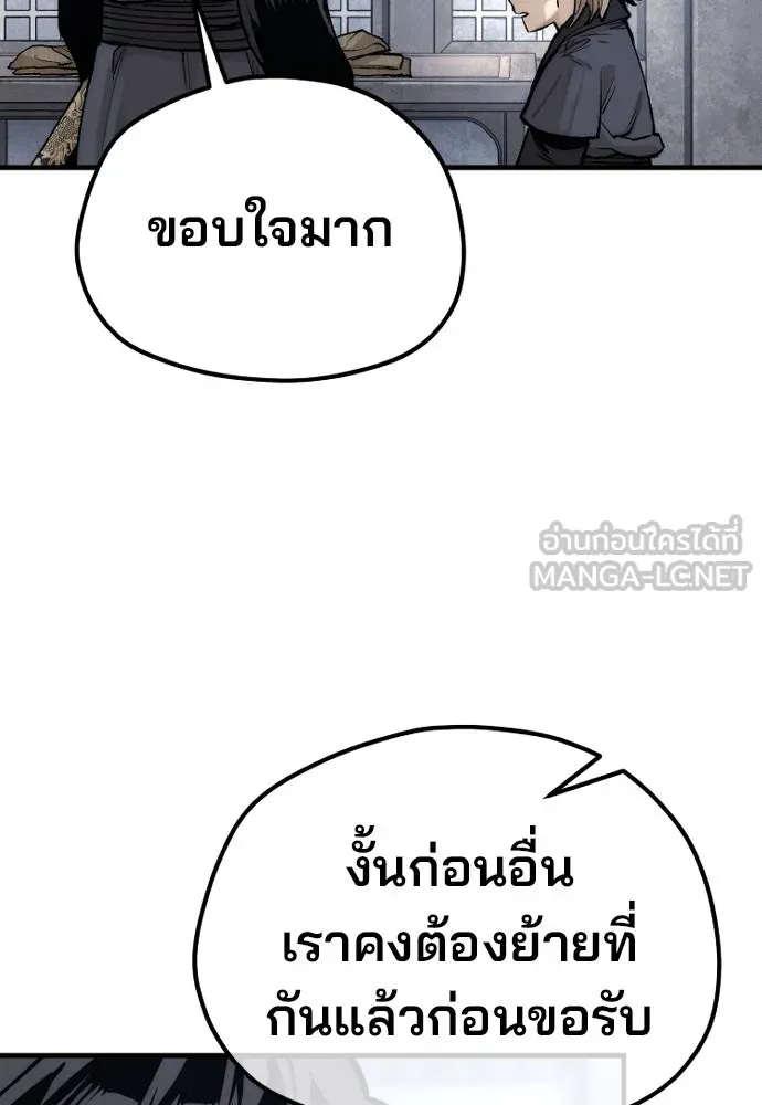 เส้นทางสู่เทพมาร ตอนที่ 144 (จบซีซัน 2) รูปที่ 141