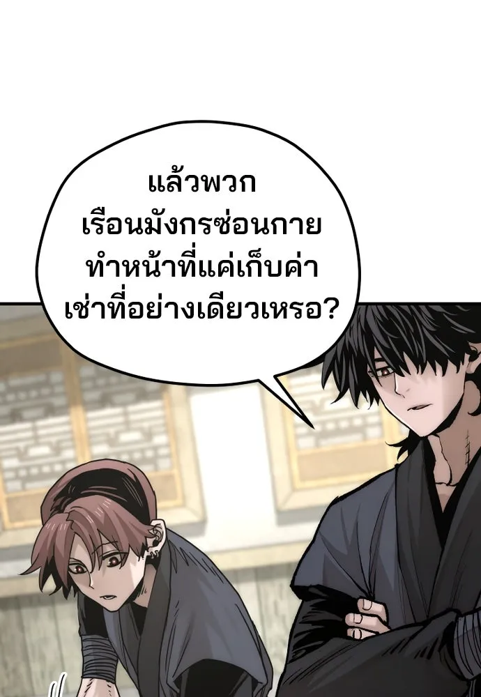 เส้นทางสู่เทพมาร ตอนที่ 138 รูปที่ 19