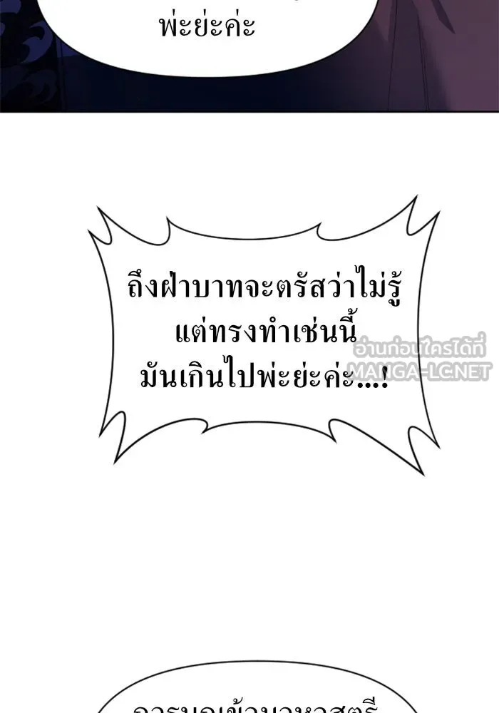 ชิงชีวิตพลิกลิขิตชะตา ตอนที่ 32. อยากพบ รูปที่ 57