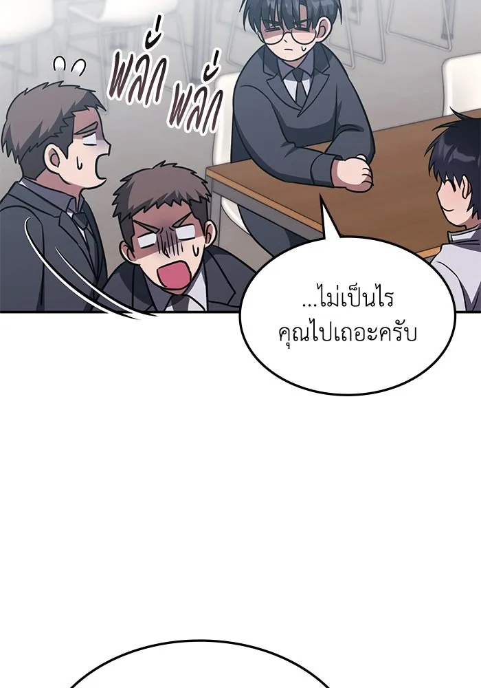 ฮีลเลอร์ตัวพ่อขอฟาดเรียบ ตอนที่ 9 รูปที่ 58