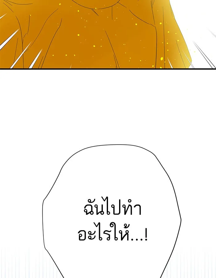 ฉันมันร้าย หรือเพราะโลกไม่น่ารัก ตอนที่ 98 รูปที่ 46