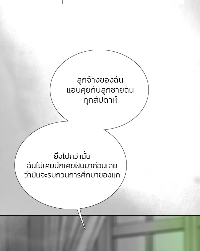 เซเรน่า ตอนที่ 80 รูปที่ 7