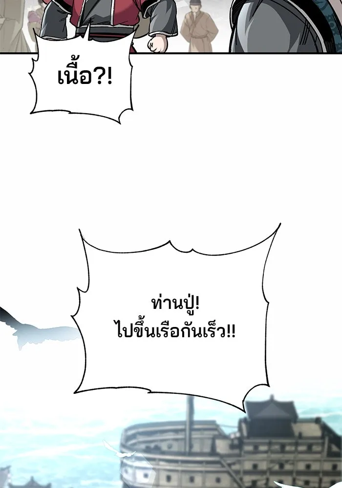 คุณปู่จอมยุทธกับหลานสาวสุดแกร่ง ตอนที่ 51 รูปที่ 25