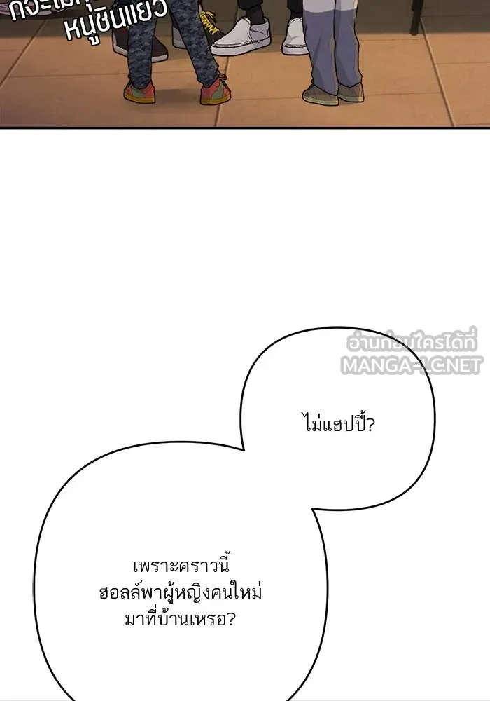 เปย์นี้เพื่อนาย My Sugar Baby ตอนที่ 92 เดือนสาม  ชีวิตประจำวันของซอมบ รูปที่ 78