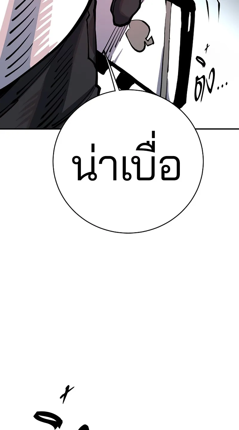 Player ตอนที่ 17 รูปที่ 101