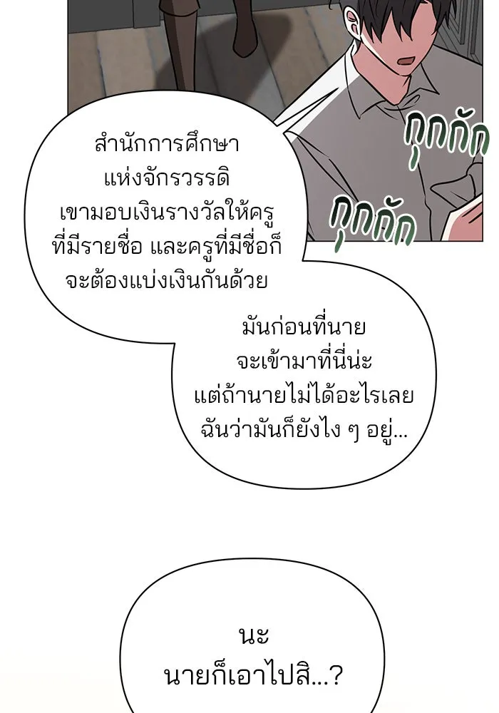 อะคาเดมีนี้เห็นทีจะเจ๊ง ตอนที่ 33 รูปที่ 122