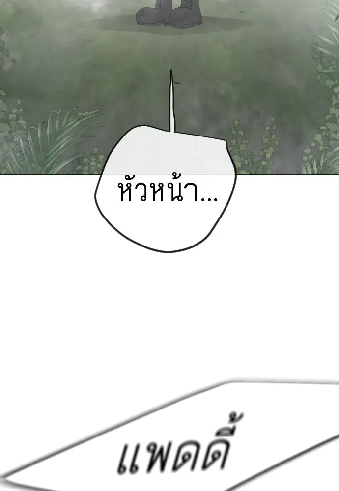 ยุคแห่งยอดมนุษย์ ตอนที่ 108 รูปที่ 152