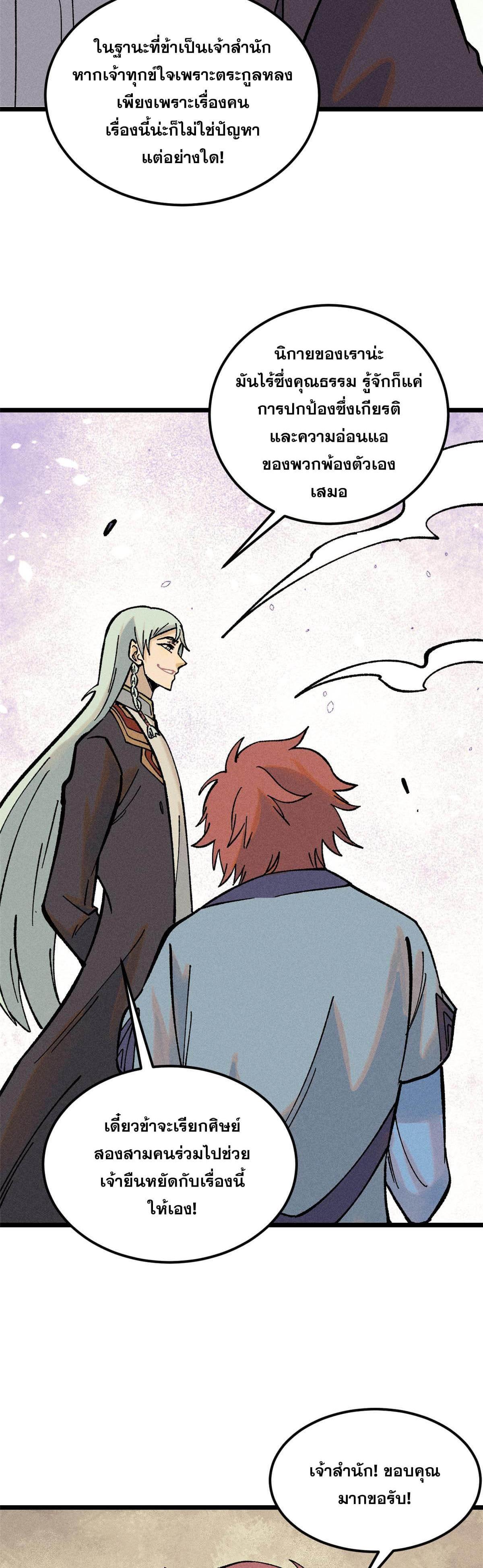 Manga-lc-com อ่านมังงะ อ่านการ์ตูน ออนไลน์ ฟรี All Hail the Sect Leader ตอนที่ 1 2 3 4 5 6 7 8 9 10 11 12 13 14 ฟรี ไม่มีโฆษณา Manga-lc - อ่าน มังงะ อ่าน การ์ตูน ออนไลน์ อ่านมังงะ ฟรี