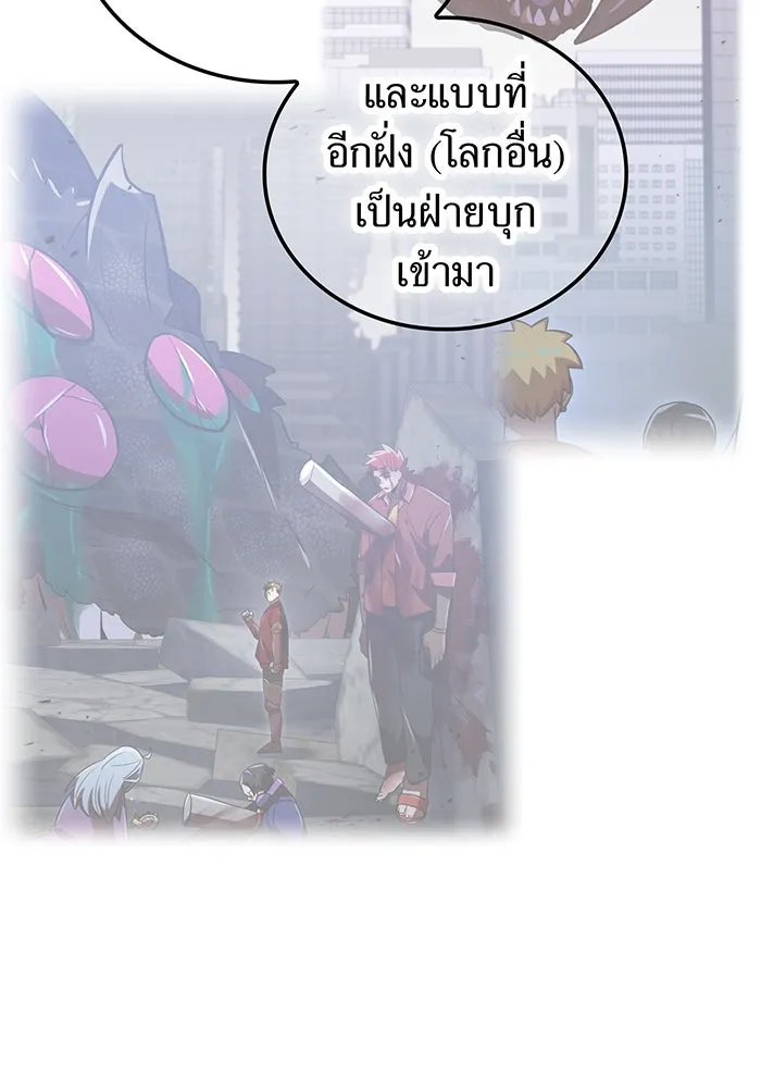 เพลเยอร์เลือดเทวะ ตอนที่ 114 งานของผู้ใหญ่ รูปที่ 43