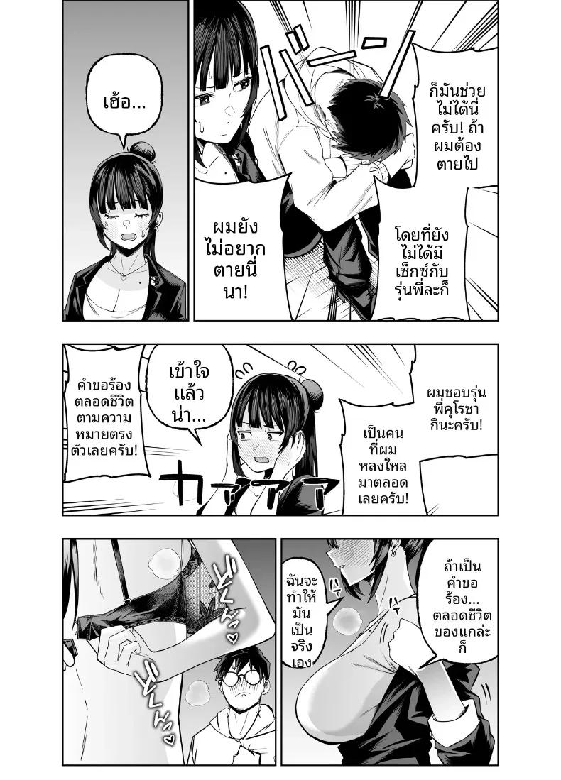 Doujin-Lc- อ่าน โดจิน มังฮวา เกาหลี ญี่ปุ่น จีน แปลไทย คงอยู่ได้อีกไม่นานพราะงั้นขอจัดกับหัวหน้าสักที (Miyumiyu.) ตอนที่ 1 2 3 4 5 6 7 8 9 10 11 12 13 14 ฟรี ไม่มีโฆษณา อ่าน โดจิน Manhwa เกาหลี ญี่ปุ่น จีน เรามีครบ คัดมาให้เน้นๆ โดจิน 18+ รับประกันความฟินโดย  Doujin Lc
