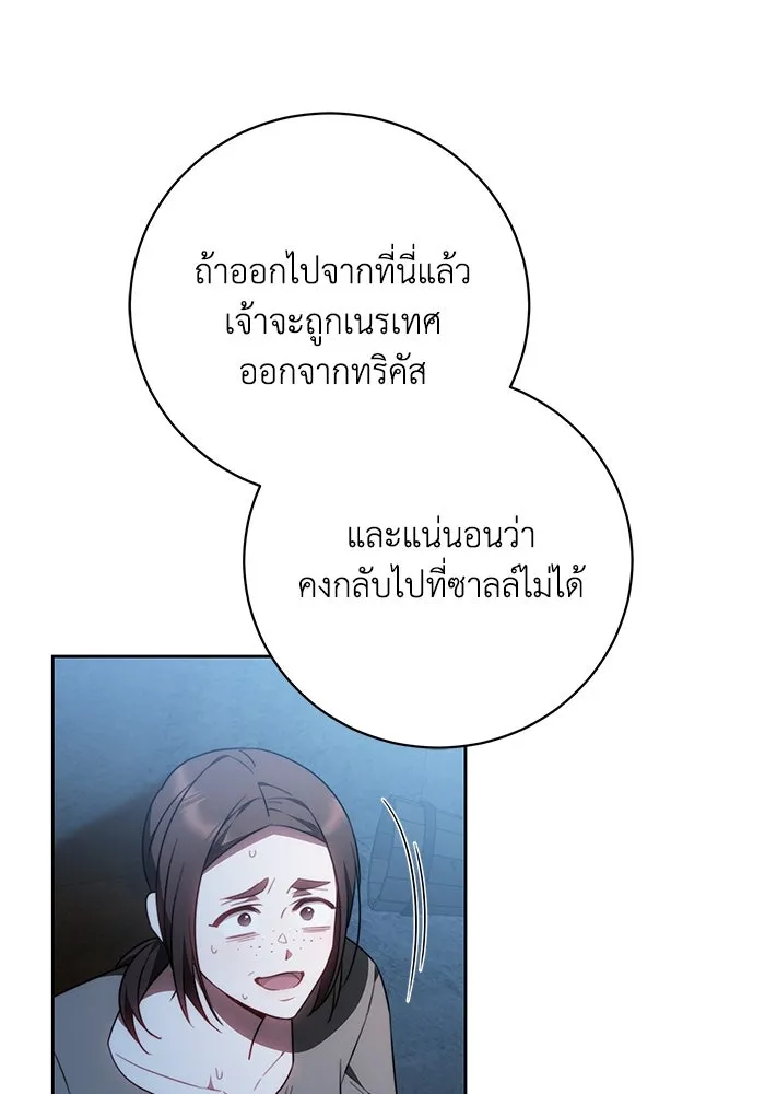 ย้อนเวลาพลิกชะตาทายาท ตอนที่ 70 รูปที่ 58