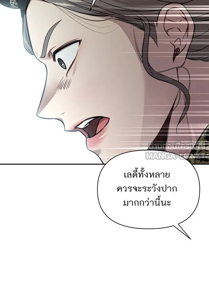 ห้องนอนลับของเจ้าหญิงต้องสาป ตอนที่ 131 ช่วยจุมพิตข้าที รูปที่ 3