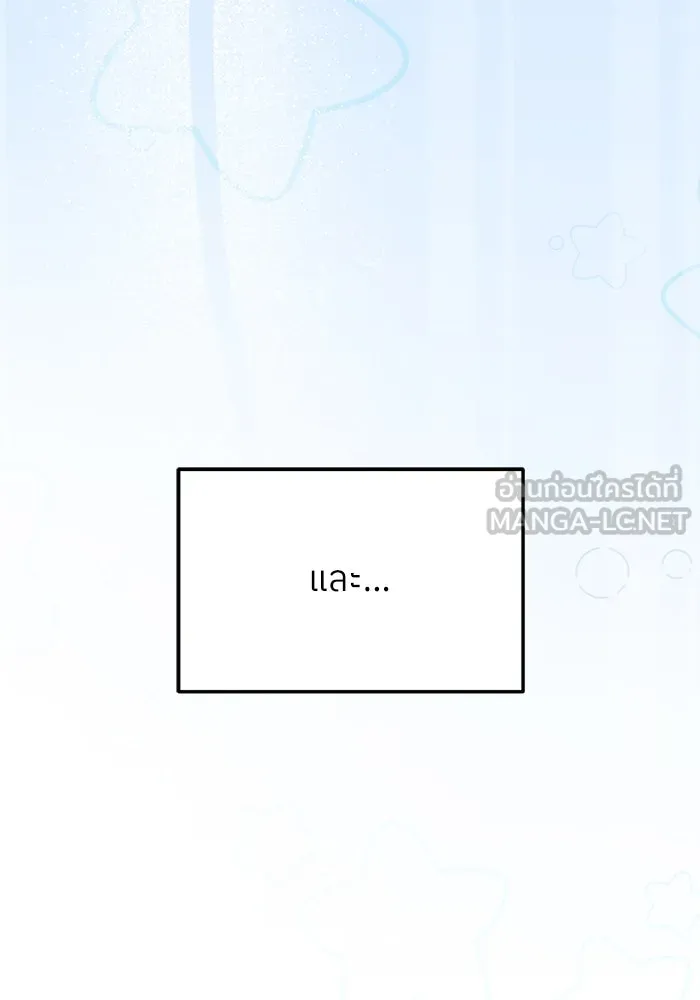 ย้อนเวลามาเป็นมักเน่ ตอนที่ 57 รูปที่ 111