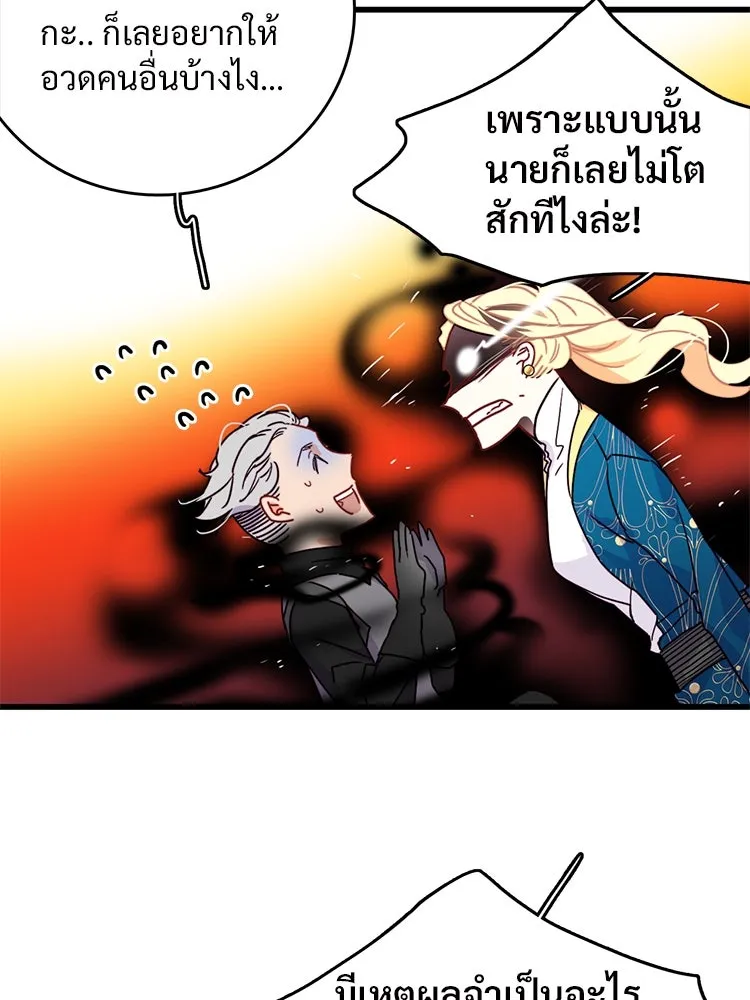 Bring the Love ตอนที่ 57 รูปที่ 16