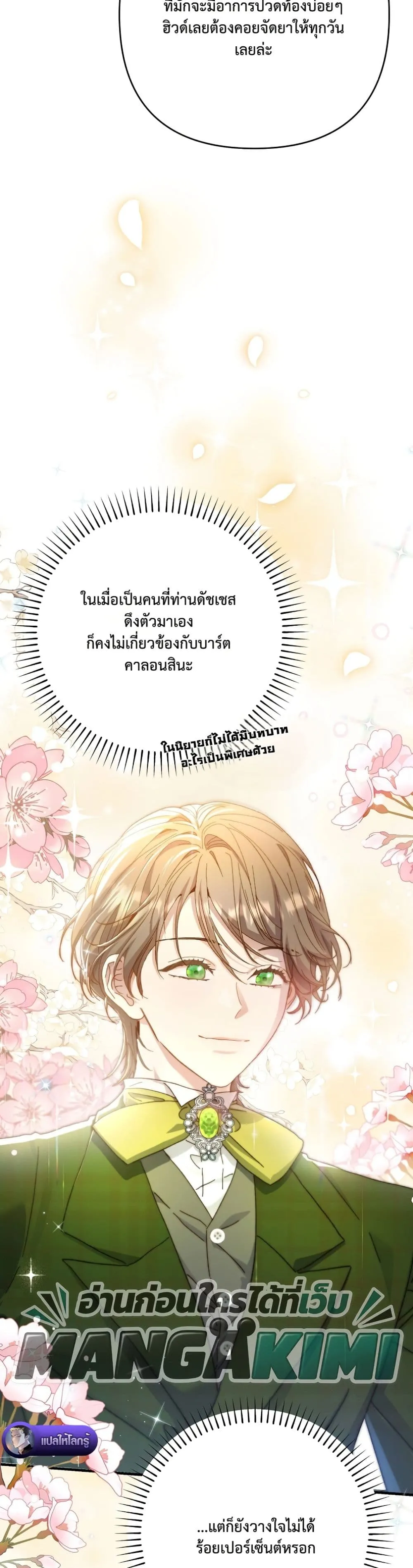 Manga-lc-com อ่านมังงะ อ่านการ์ตูน ออนไลน์ ฟรี I Faked a Pregnancy, but My Husband Returned ตอนที่ 1 2 3 4 5 6 7 8 9 10 11 12 13 14 ฟรี ไม่มีโฆษณา Manga-lc - อ่าน มังงะ อ่าน การ์ตูน ออนไลน์ อ่านมังงะ ฟรี