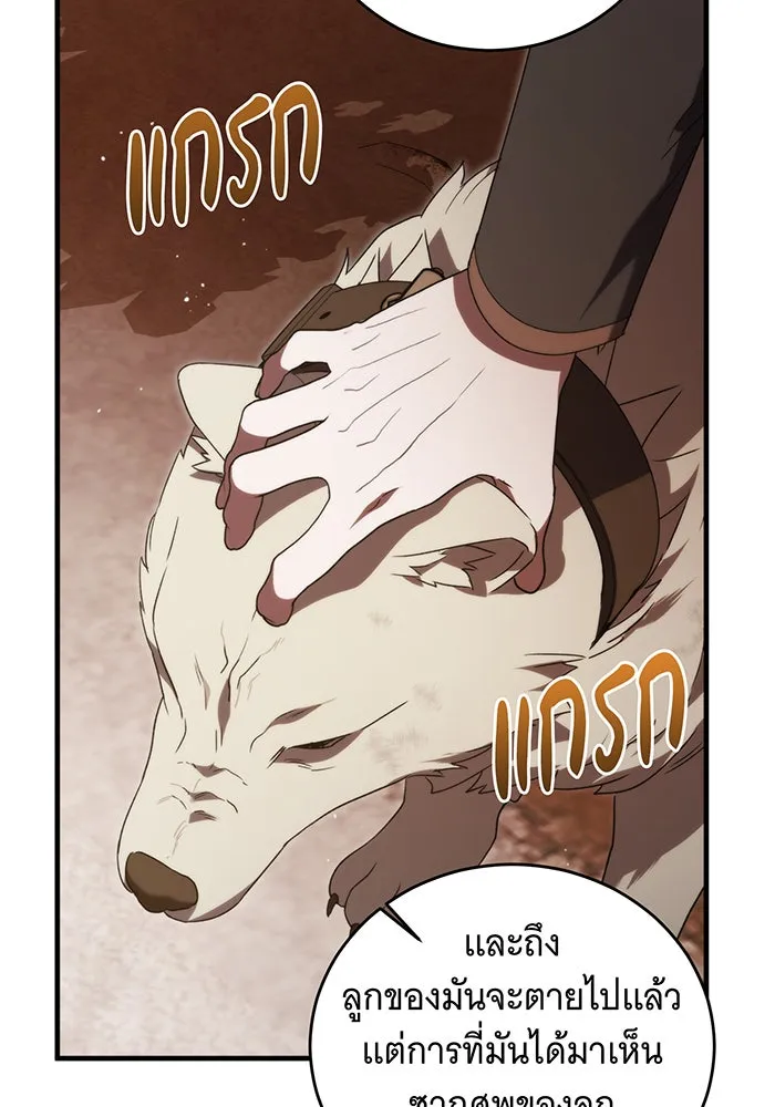 แกล้งตายให้หายแค้น ตอนที่ 9 รูปที่ 85