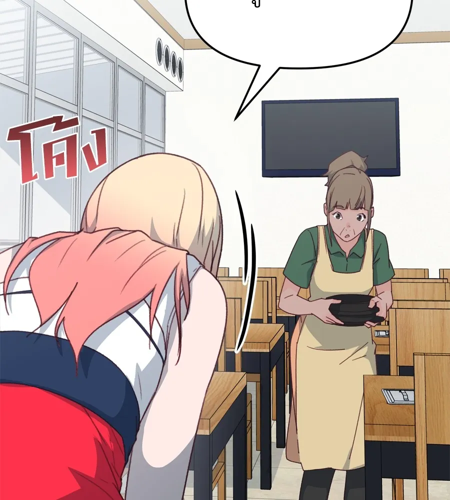 Spy House ตอนที่ 32 รูปที่ 121