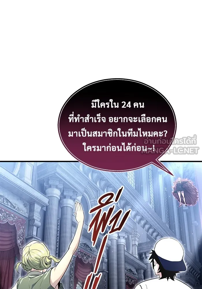 อูเร็ค มาซิโน่ ตอนที่ 3 โอน้อยออก รูปที่ 48