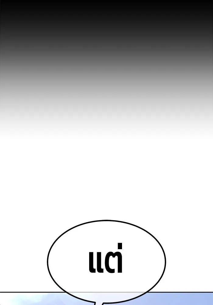 +99 ท่อนไม้พร้อมบวก ตอนที่ 68 อนาเธอร์เวิลด์ (1) รูปที่ 139