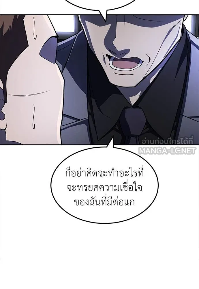 สนามเด็กล่า ตอนที่ 54 รูปที่ 50