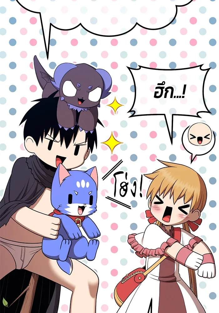 +99 ท่อนไม้พร้อมบวก ตอนที่ 5 อีซึลเลโล รูปที่ 241